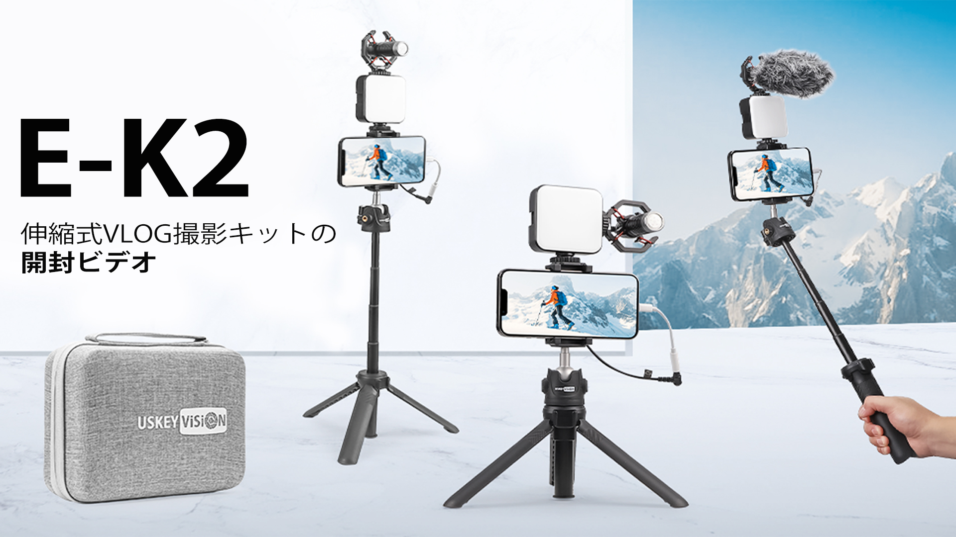 Amazon | USKEYVISION伸縮式Vlog撮影セットライトセット 45cm 伸縮三脚