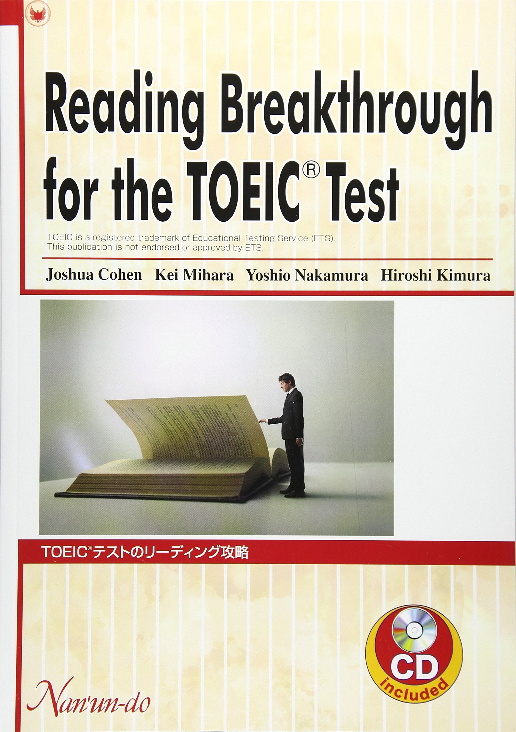 TOEICテストのリ-ディング攻略 |本 | 通販 | Amazon