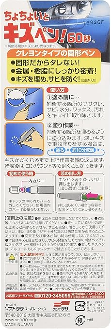 Amazon Soft99 99工房 キズペン ブラック 7g 08061 車 バイク 車 バイク
