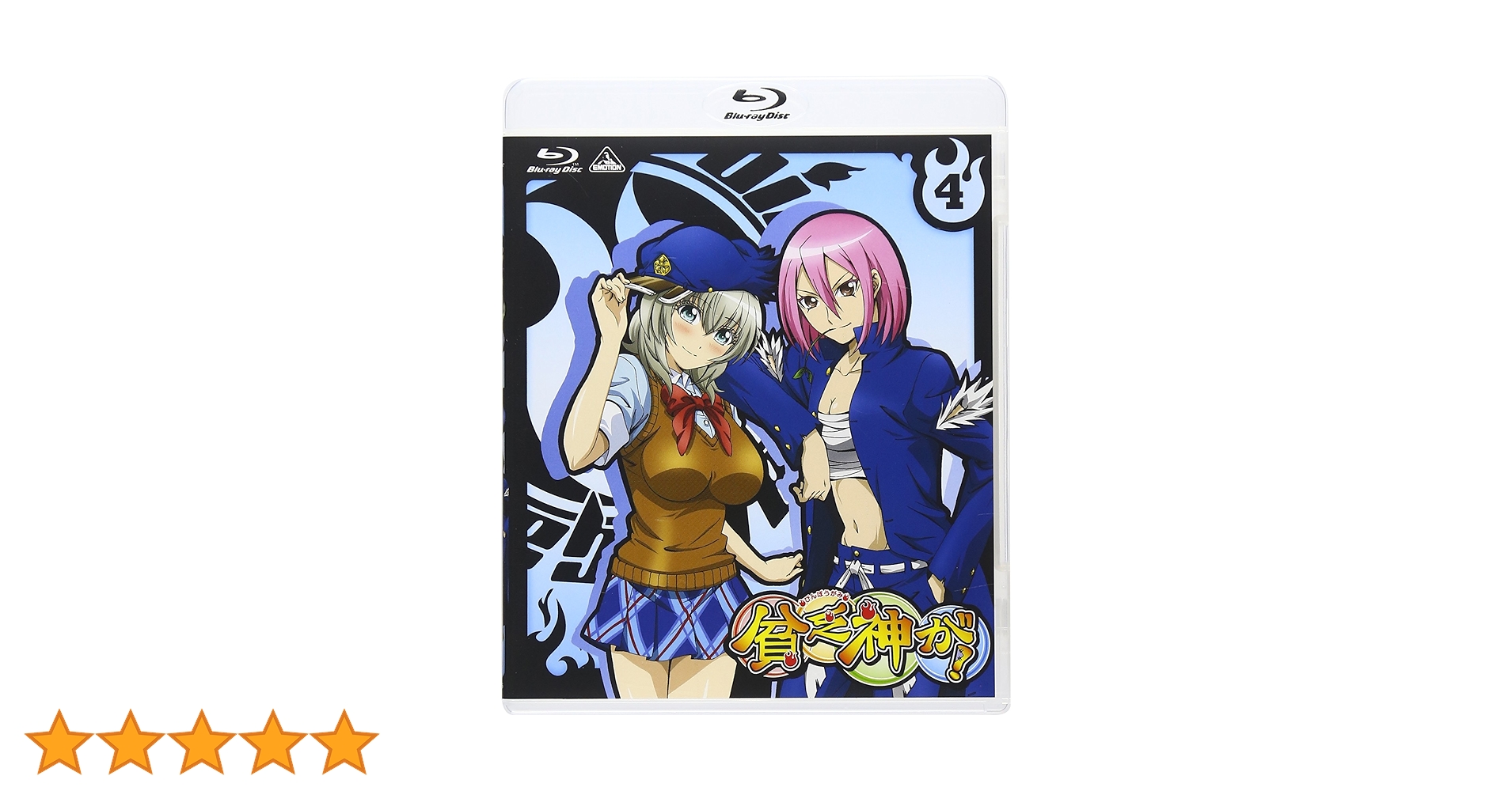 Amazon.co.jp: 貧乏神が! 4 [Blu-ray] : 花澤香菜, 内山夕実