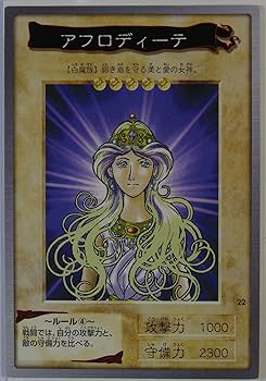 遊戯王 遊戯王カード ARS10 バンダイ版 アフロディーテ PSA10相当 遊戯王 遊戯王カード ARS10 バンダイ版 アフロディーテ PSA10相当