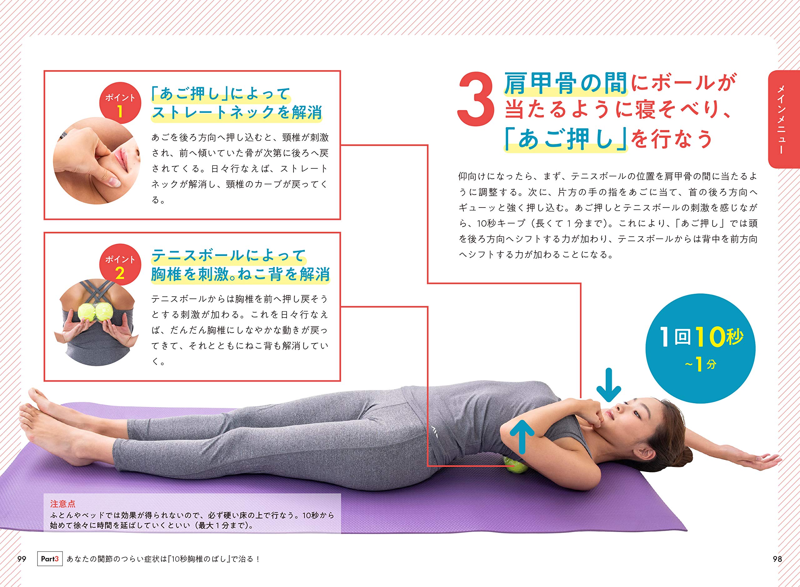 肩こり 首痛完全解消 10秒胸椎のばし 酒井 慎太郎 本 通販 Amazon 肩こり 首痛完全解消 10秒胸椎のばし 酒井 慎太郎 本 通販 Amazon