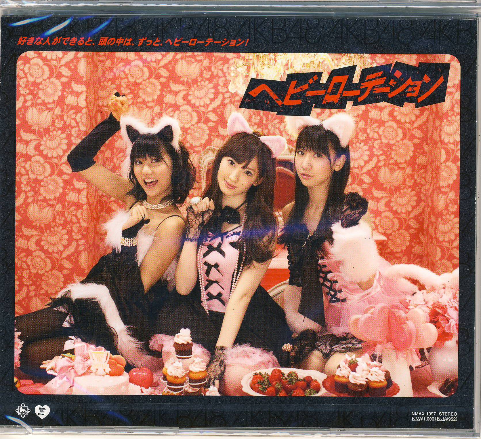 Heavy Rotation (Theater ver) [Japan CD]