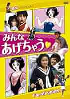 【55】みんなあげちゃう　ポスター　1983年 55】みんなあげちゃう ポスター 1983年