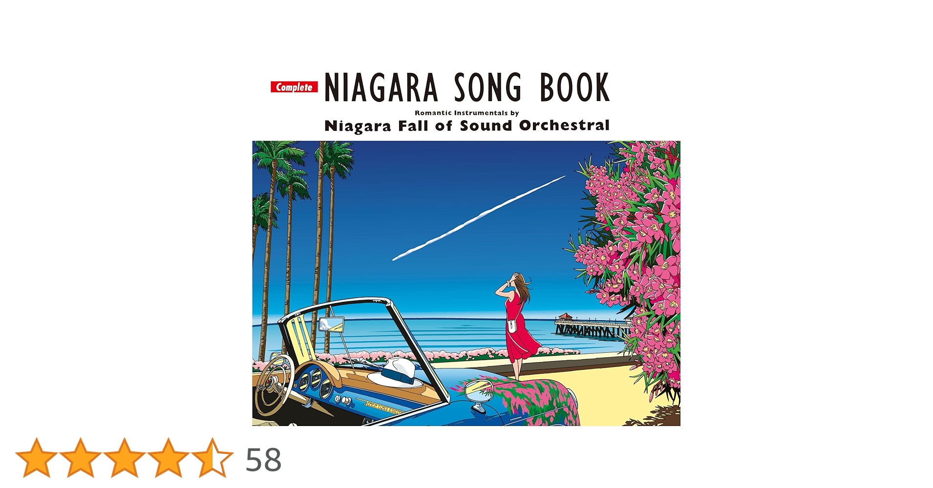 アマゾン限定CompleteNIAGARA SONG BOOKメガジャケ付 CD Amazon.co.jp: 【Amazon.co.jp限定】Complete NIAGARA SONG BOOK