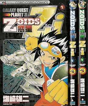 【中古】 Ｚｏｉｄｓ惑星Ｚｉ 第３巻/小学館/塩崎雄二 91Harn2vqCL._UF350,350_QL50_.jpg