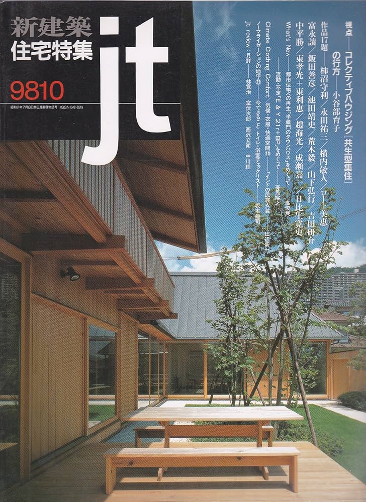 新建築社住宅特集1997年〜1998年 2年分23冊(1冊欠本有り) 新建築社住宅 新建築社住宅特集1997年〜1998年 2年分23冊(1冊欠本有り) 新建築社住宅