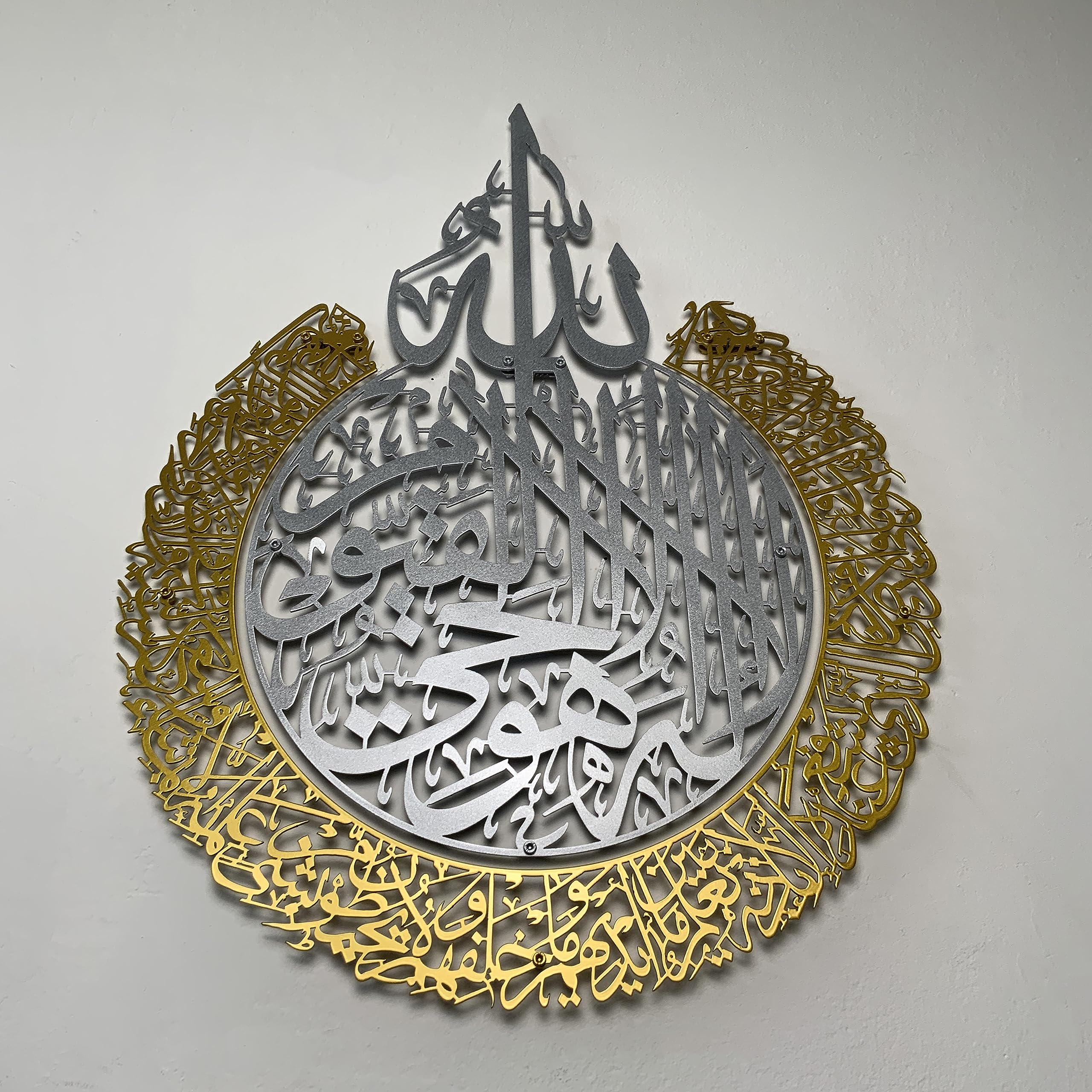 Islamische Wandkunst Ayatul Kursi Aus Metall – Moderne Kalligraphie-Dekoration Für Ramadan & Einweihung | 3D-Effekt