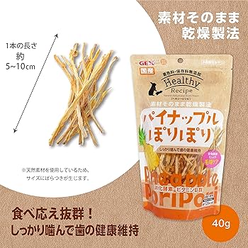 Amazon.co.jp: GEX ジェックス ヘルシーレシピ パイナップルぽり