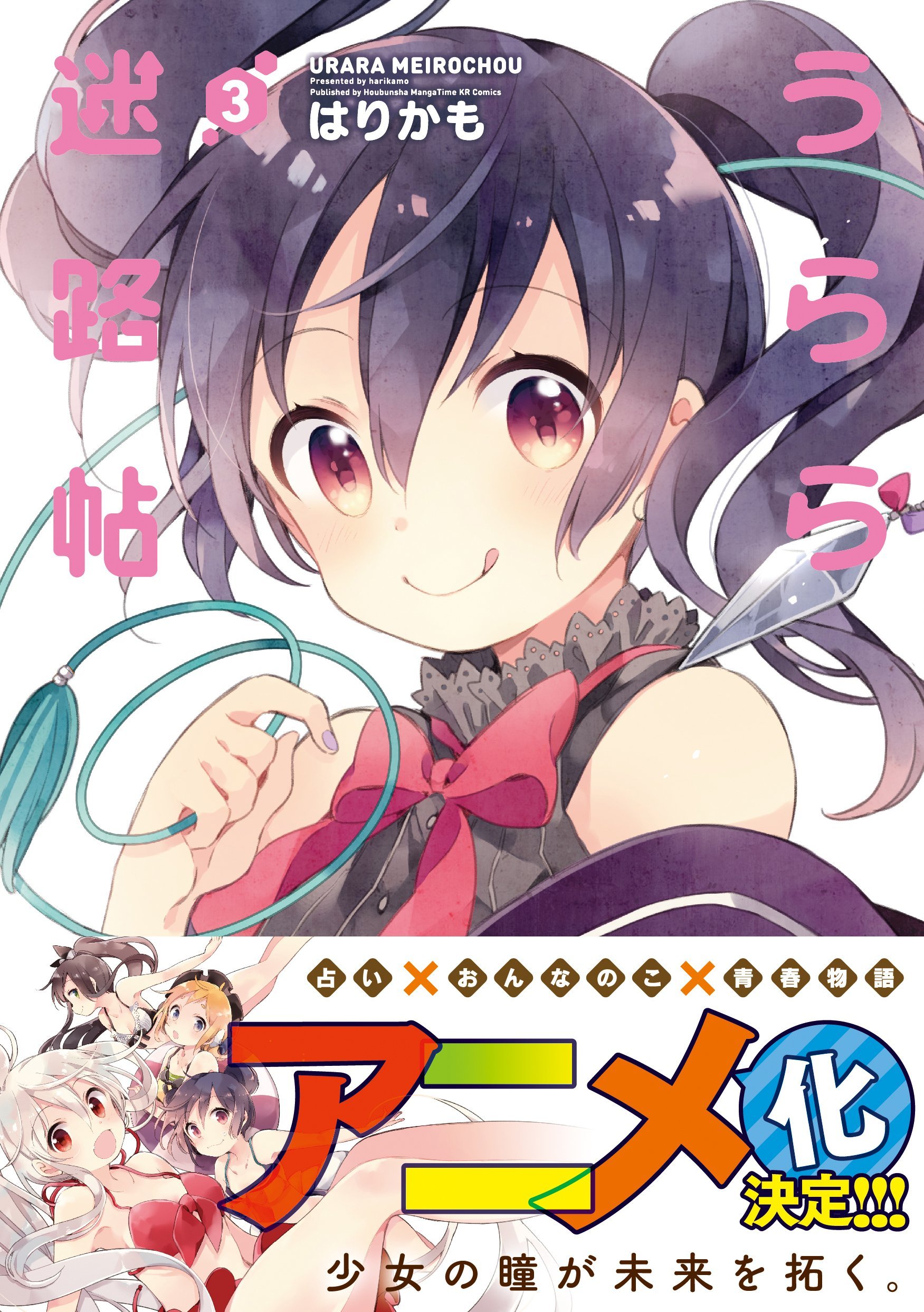 夜森の国のソラニ うらら迷路帖 イラストカード ブックカバー ペーパーセット Yahoo!オークション -「うらら迷路帖 特典」の落札相場・落札価格