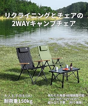 Amazon.co.jp: Carrauntoohill アウトドアキャンプリクライニング