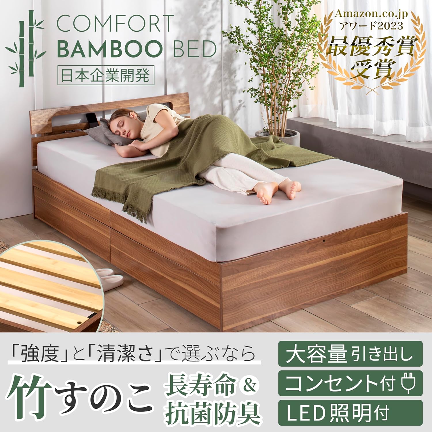 GOKUMIN ベッド セミダブル すのこベッド【 竹素材/収納付き
