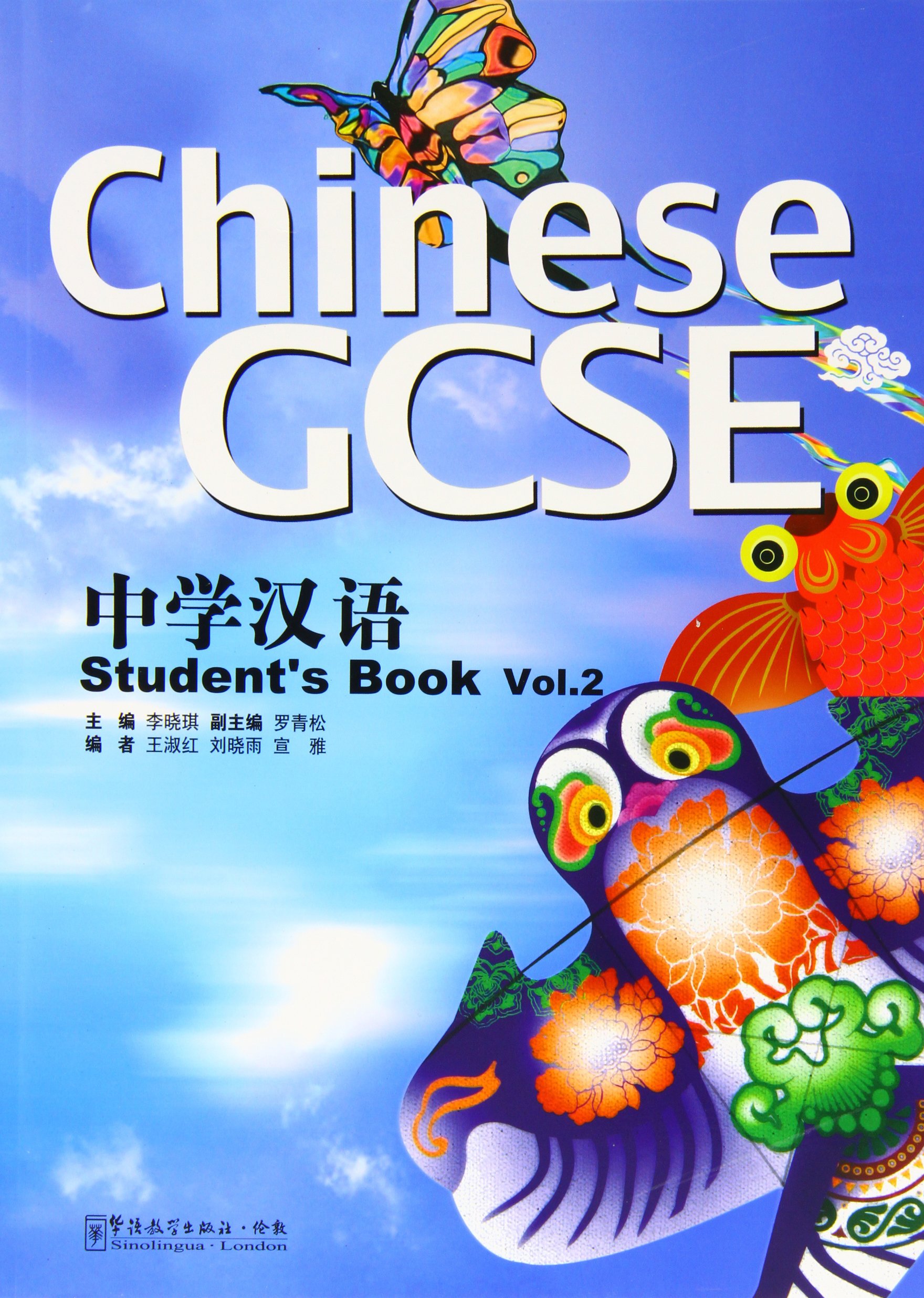 Chinese GCSE Student Book Vol.2 by Xiaoqi LI, Qingsong LUO - 9781907838033