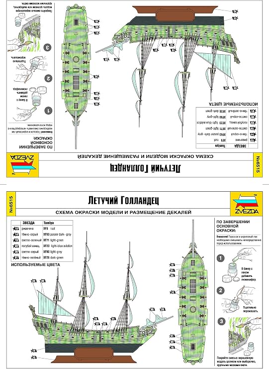 Zvezda Model Kit 6515 Ghost Sailing Ship تحلق الهولندي