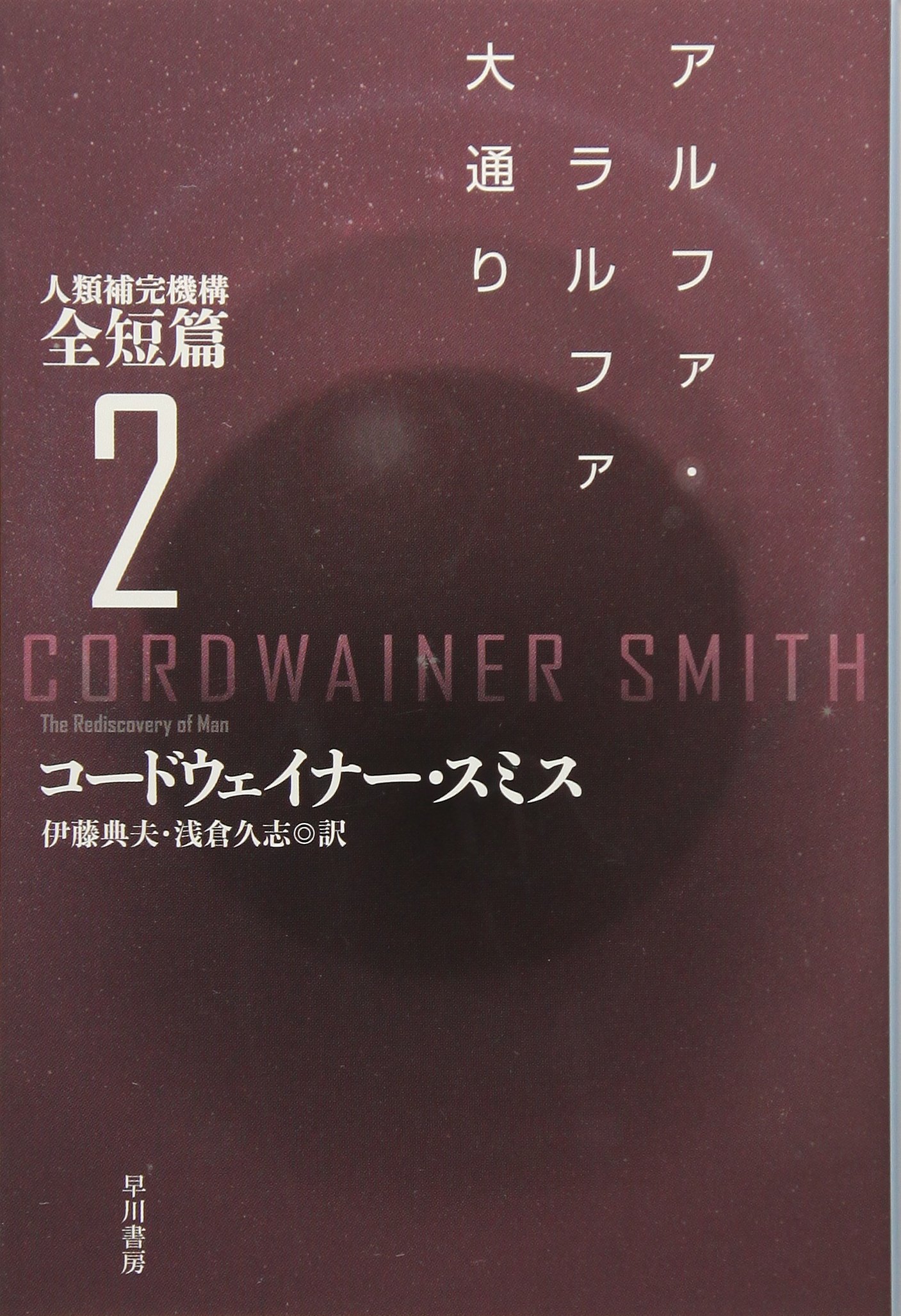トランスヒマラヤ 密教入門 第一巻 第三巻 ２冊まとめ トランス・ヒマラヤ密教入門 (第3巻) | アリス・A. ベイリー