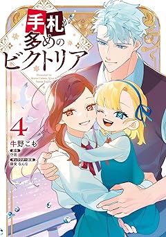 手札が多めのビクトリア 4