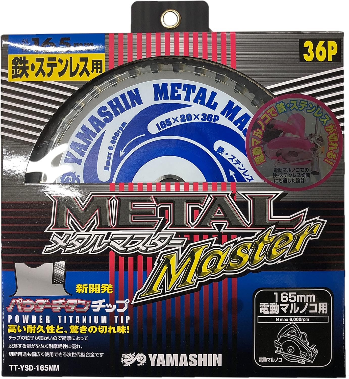 YAMASIN Powder Titanium Tip Saw Metal Master YSD165MM