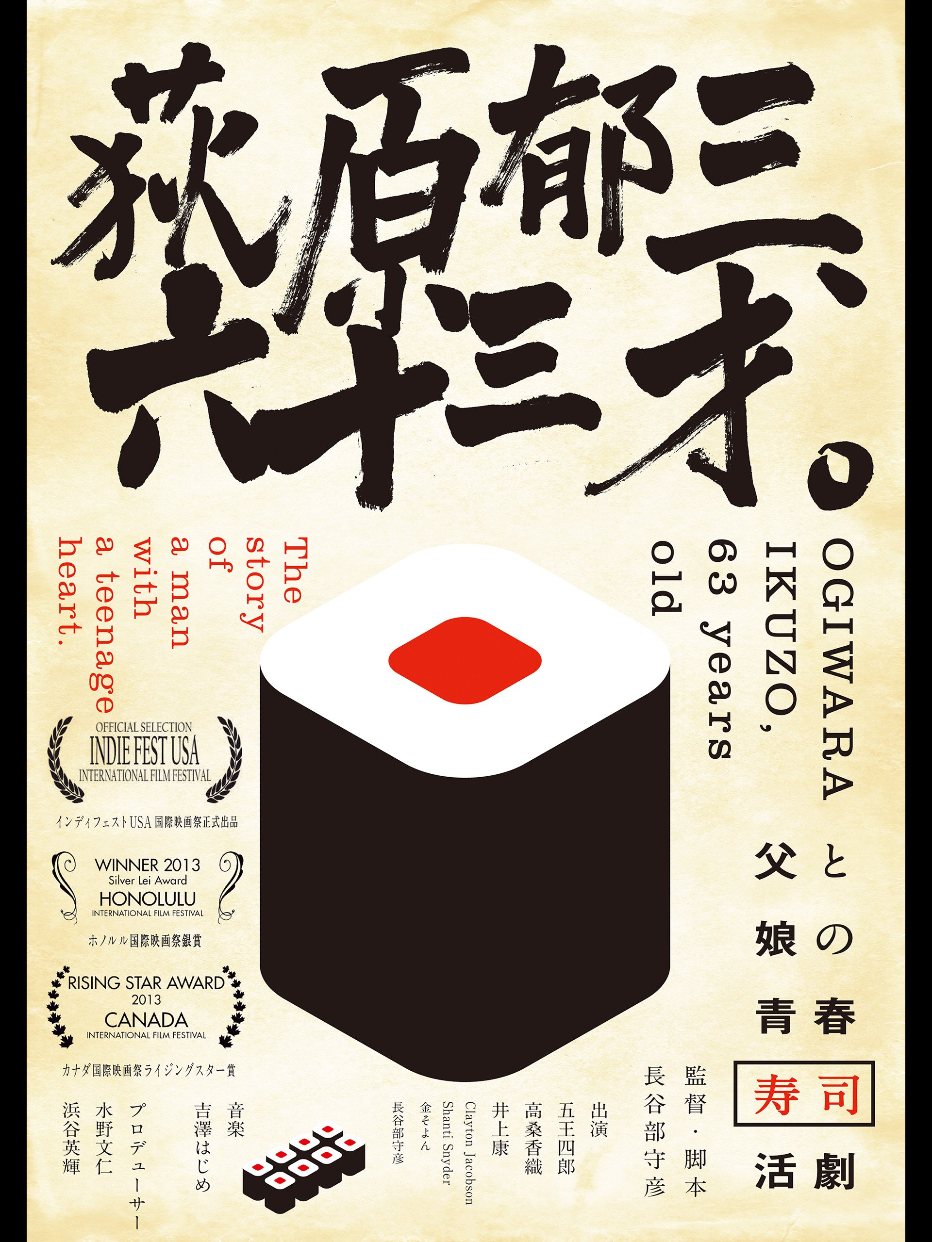 Amazon Co Jp 荻原郁三 六十三才 を観る Prime Video Amazon Co Jp 荻原郁三 六十三才 を観る Prime Video