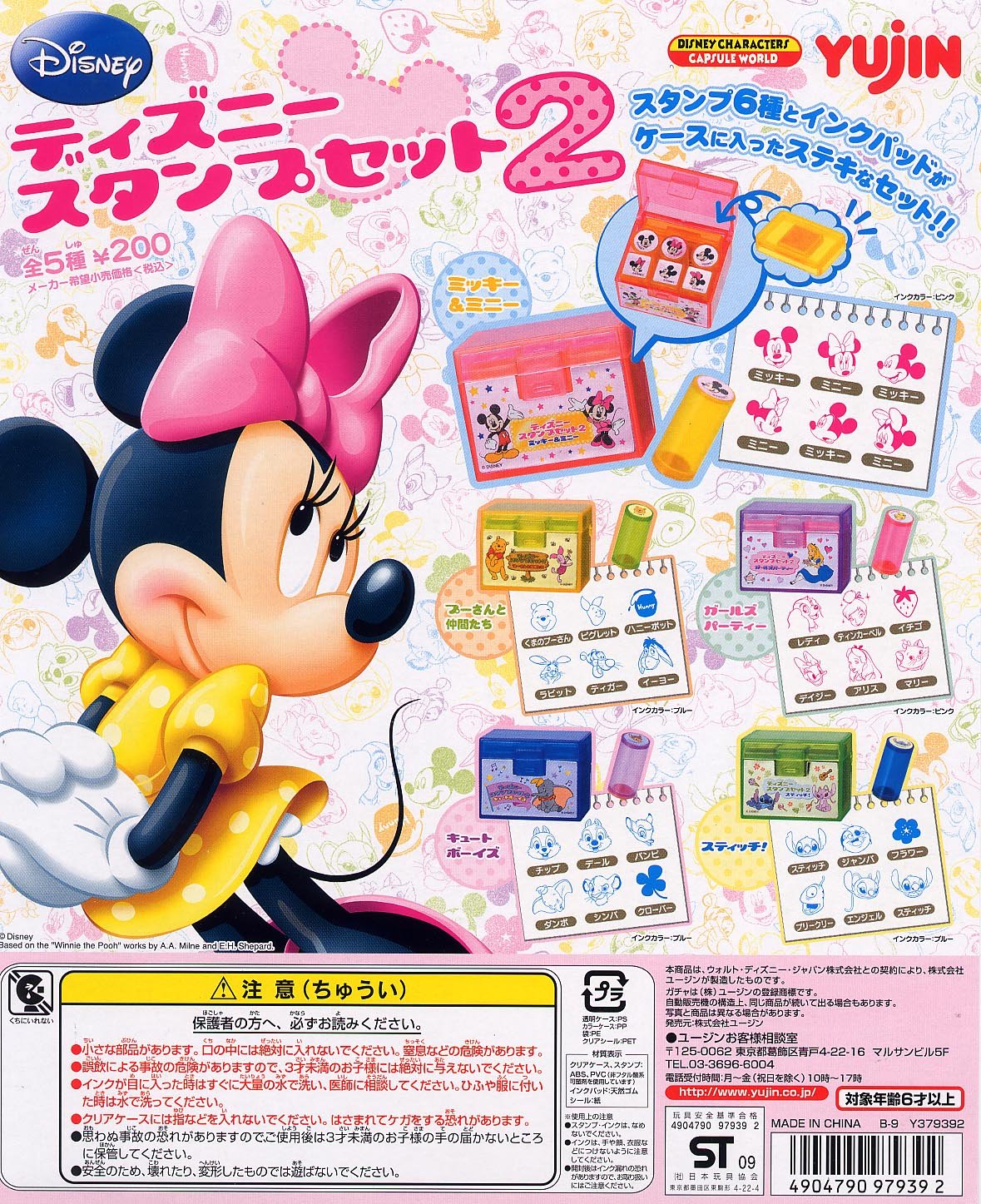ディズニーpalsスタンプ(非売品)38個セット ディズニーオールスターミニスタンプの通販 | Ciモール | Ciモール