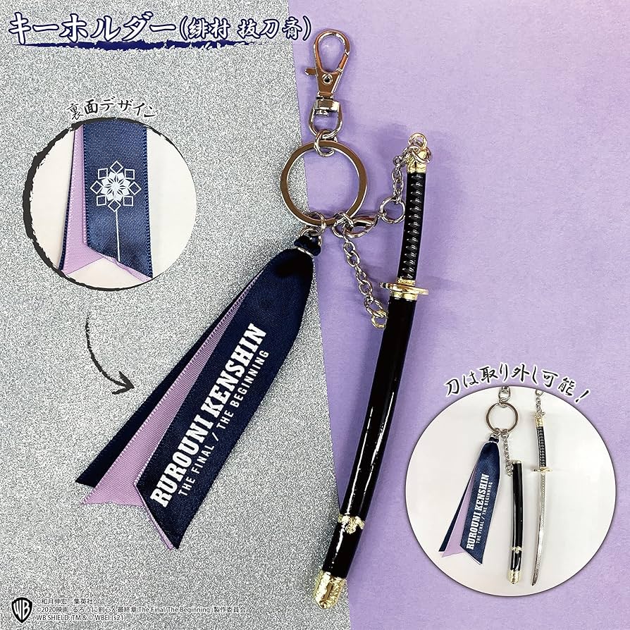 新品未使用品　本　キーホルダー　るろうに剣心　るろうに剣心展　和月伸宏　グッズ るろうに剣心 POP UP STORE in ロフトで販売のイラストグッズ 9