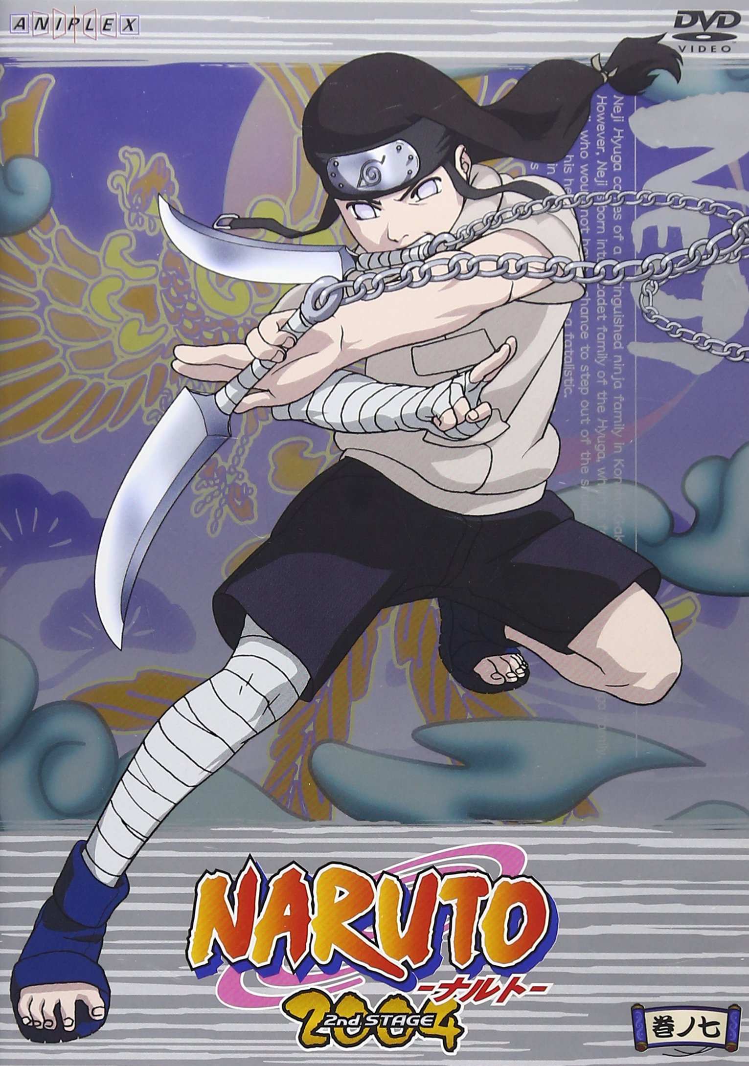 未開封　初回限定カード　NARUTO 2nd STAGE 2004 DVDセット 91HeDuNS2tL.jpg