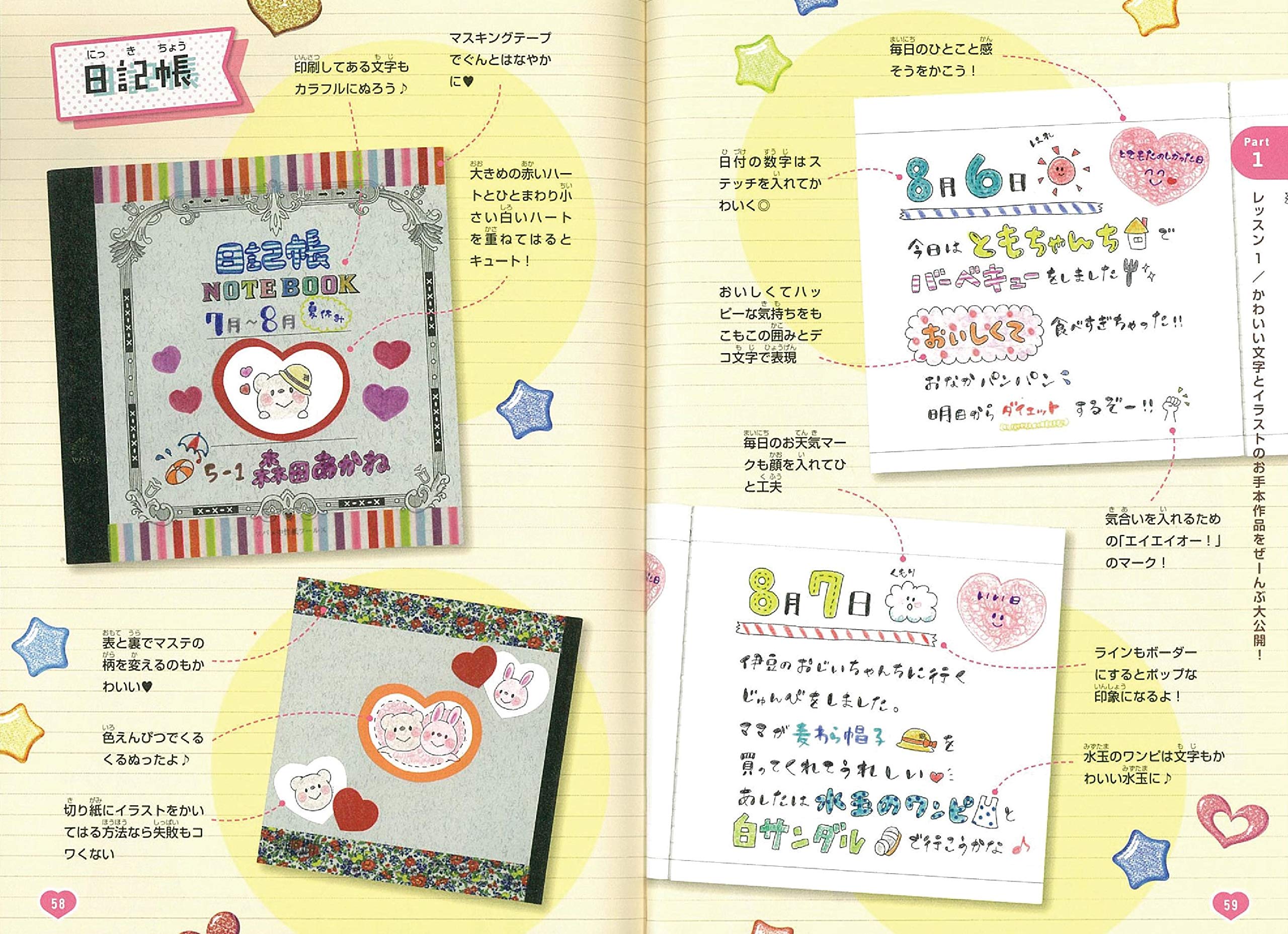 C School かわいい文字 イラストbook C School 朝日新聞出版 本 通販 Amazon