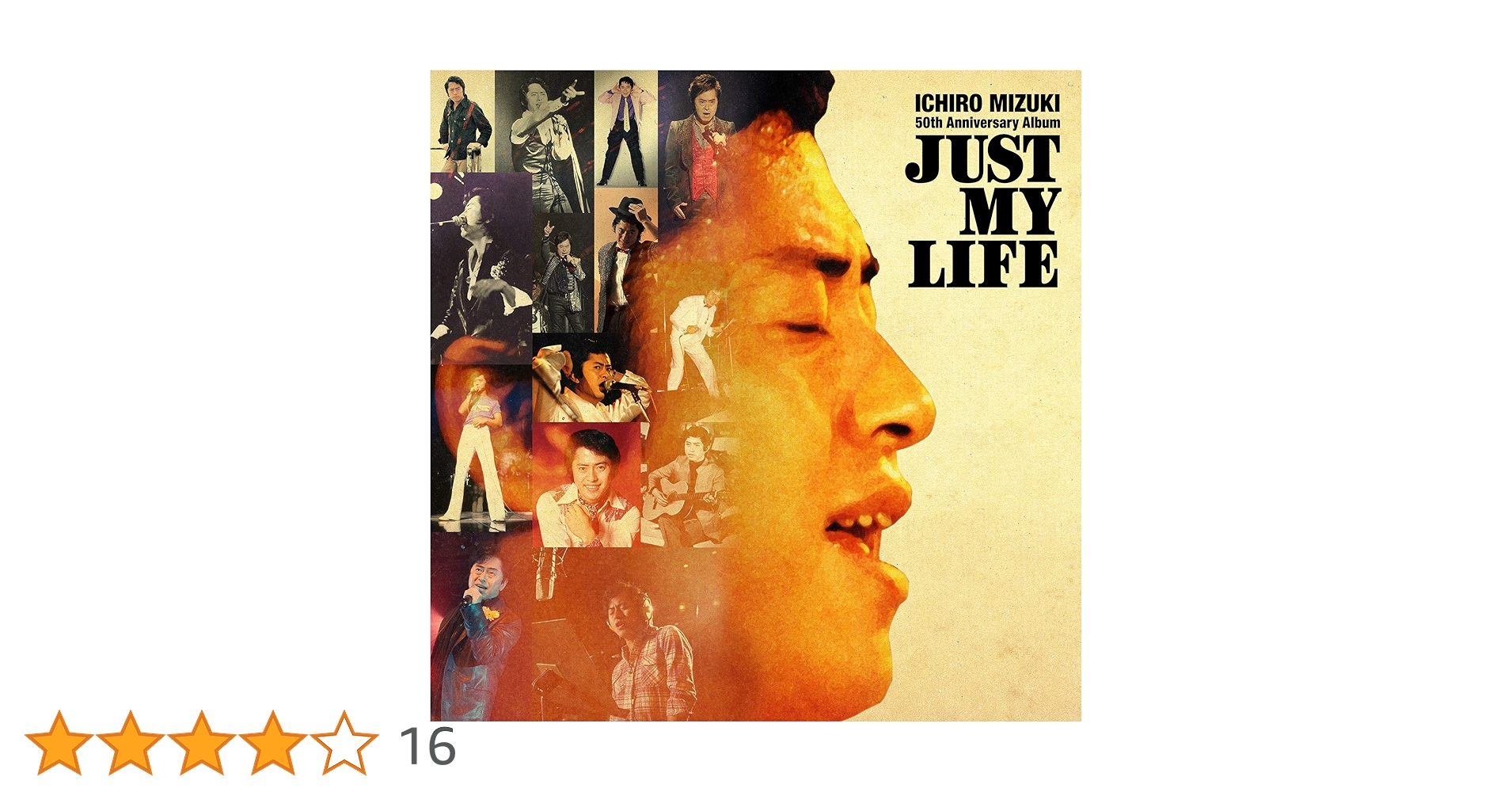 Amazon.co.jp: 水木一郎デビュー50周年記念アルバム Just My