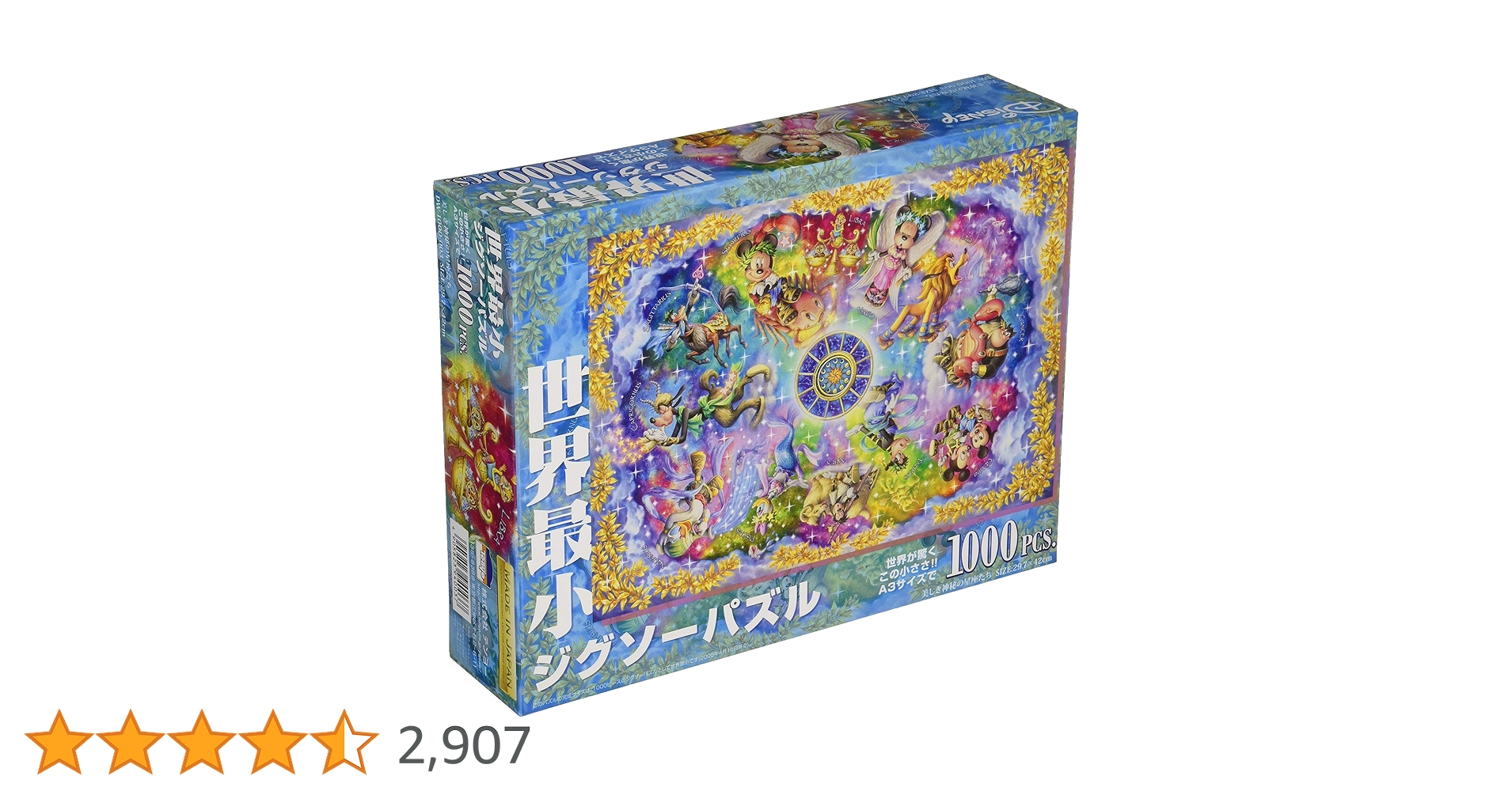 新品未使用　ディズニー　美しき神秘の星座たち2000ピース 廃盤 未使用 ディズニー ジグソーパズル 美しき神秘の星座たち