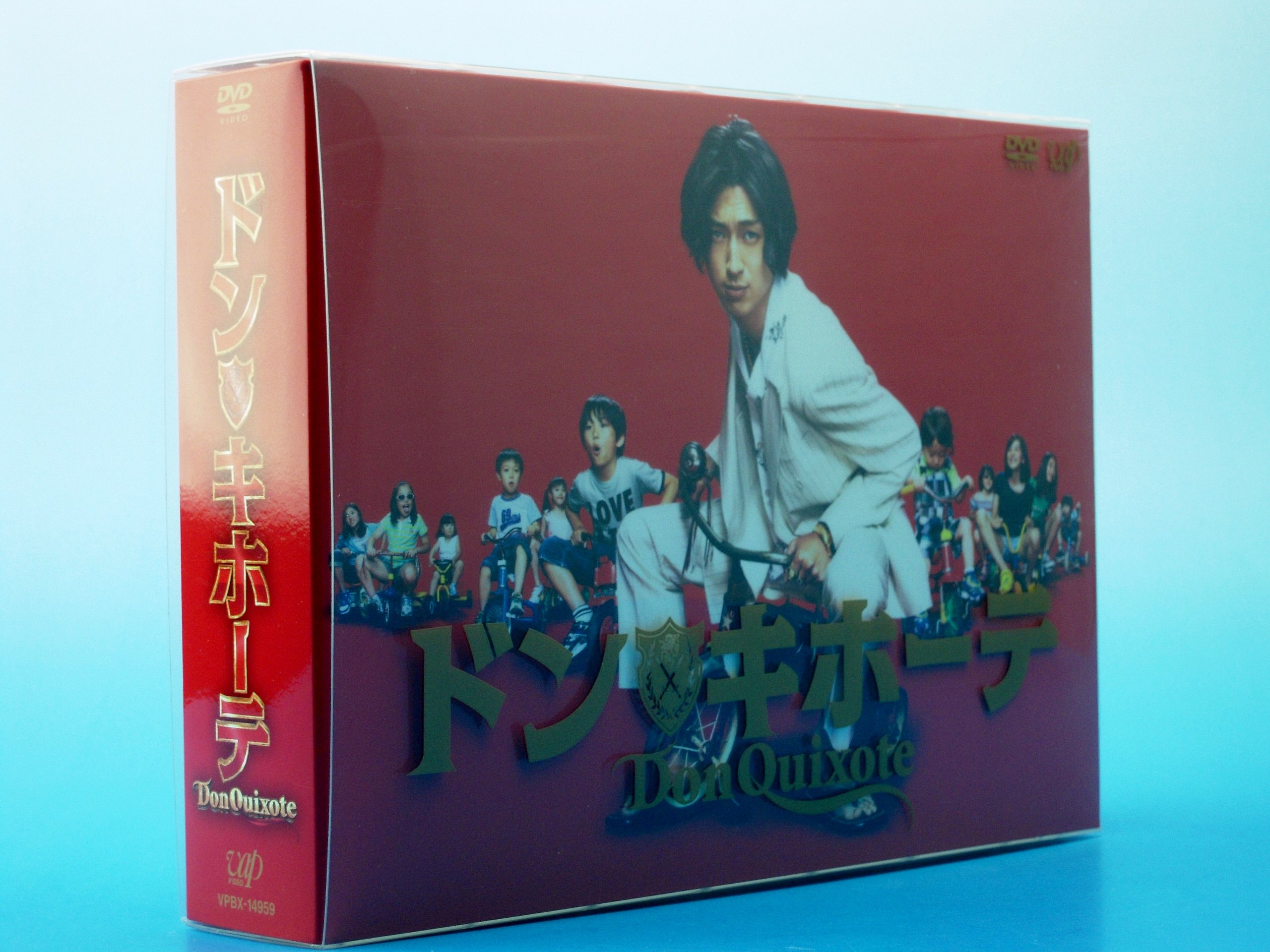 Amazon.co.jp: ドン・キホーテ DVD BOX : 松田 翔太, 高橋 克実, 成海 