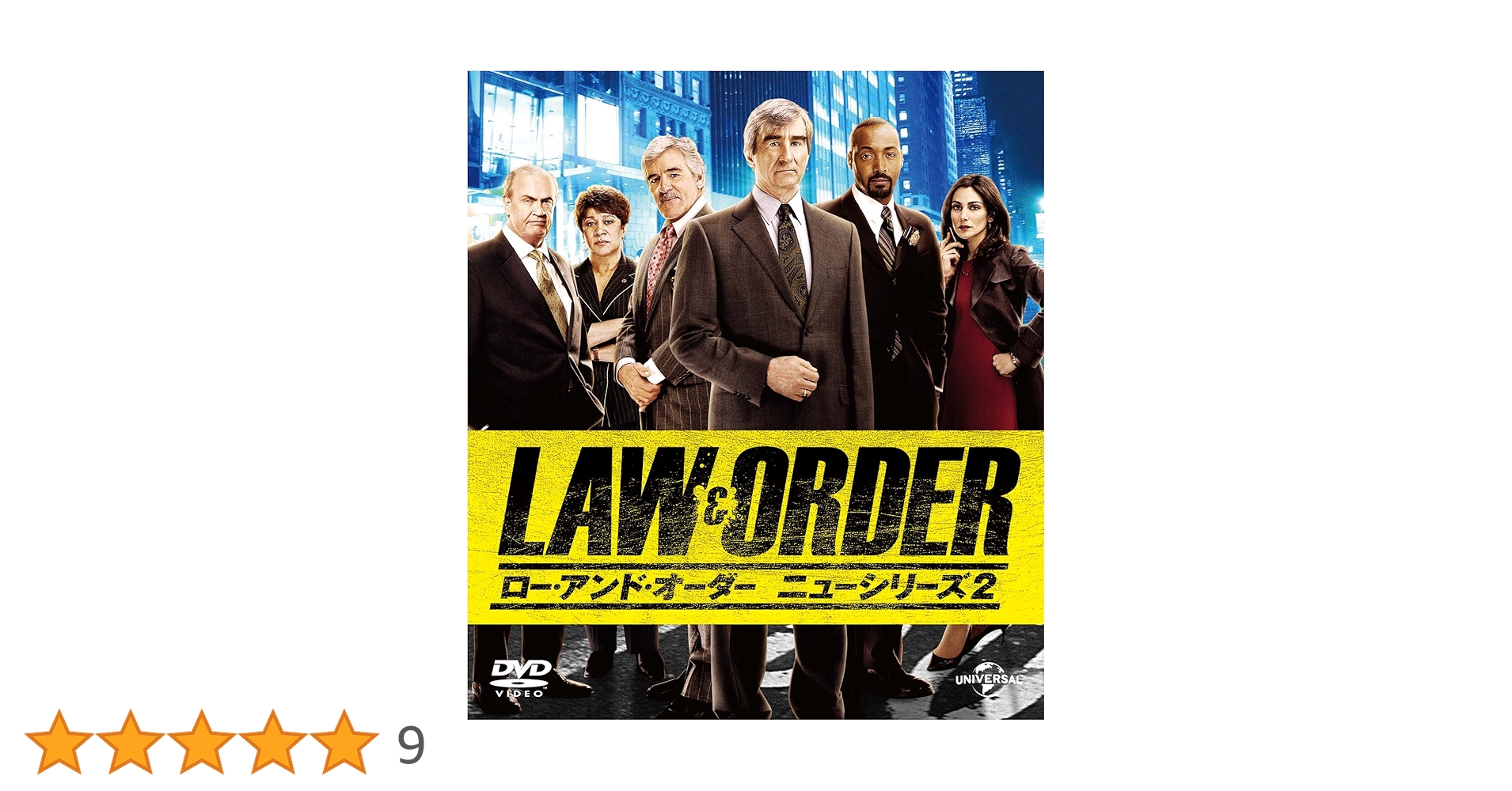 『ロー・アンド・オーダー』シリーズDVD全82巻セット Amazon.co.jp: LAW&ORDER/ロー・アンド・オーダー バリューパック [DVD
