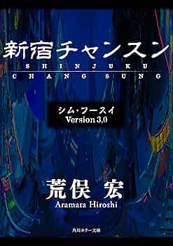 王の眼 第三巻 江森備 角川書店 Amazon.co.jp: 王の眼