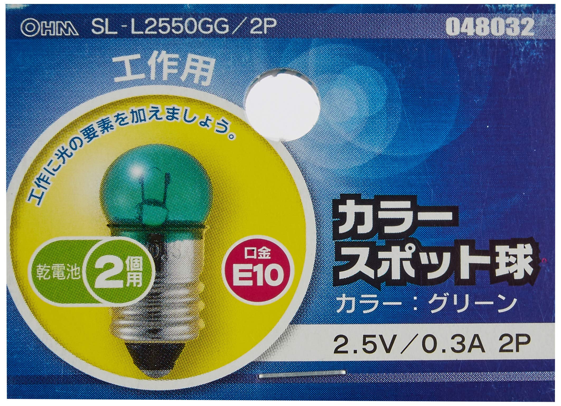 Amazon | カラースポット球 E10 0.3A グリーン 2個入 SL-L2550GG