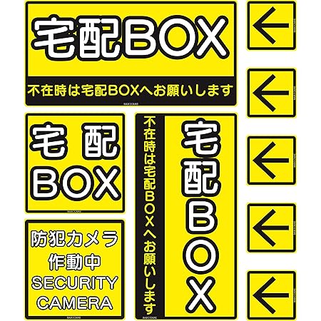 Amazon Co Jp Ogriculture 不在時は宅配ボックスをご利用下さい Sサイズxタテ型 14x3cm ステッカー 文房具 オフィス用品 Amazon Co Jp Ogriculture 不在時は宅配ボックスをご利用下さい Sサイズxタテ型 14x3cm ステッカー 文房具 オフィス用品