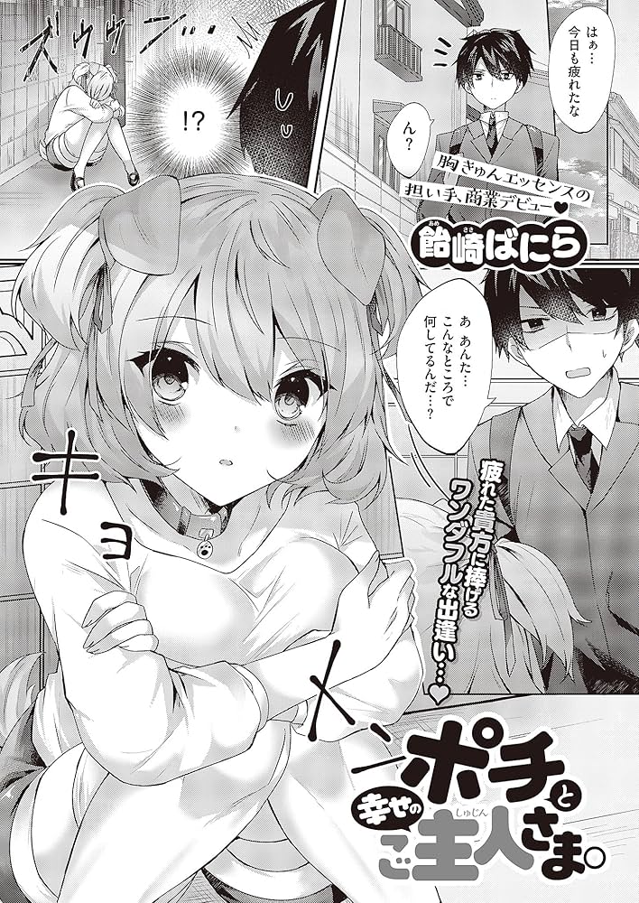 ちぷ様へ⑧② 風の大地 82 | 坂田信弘 かざま鋭二 | 【試し読みあり