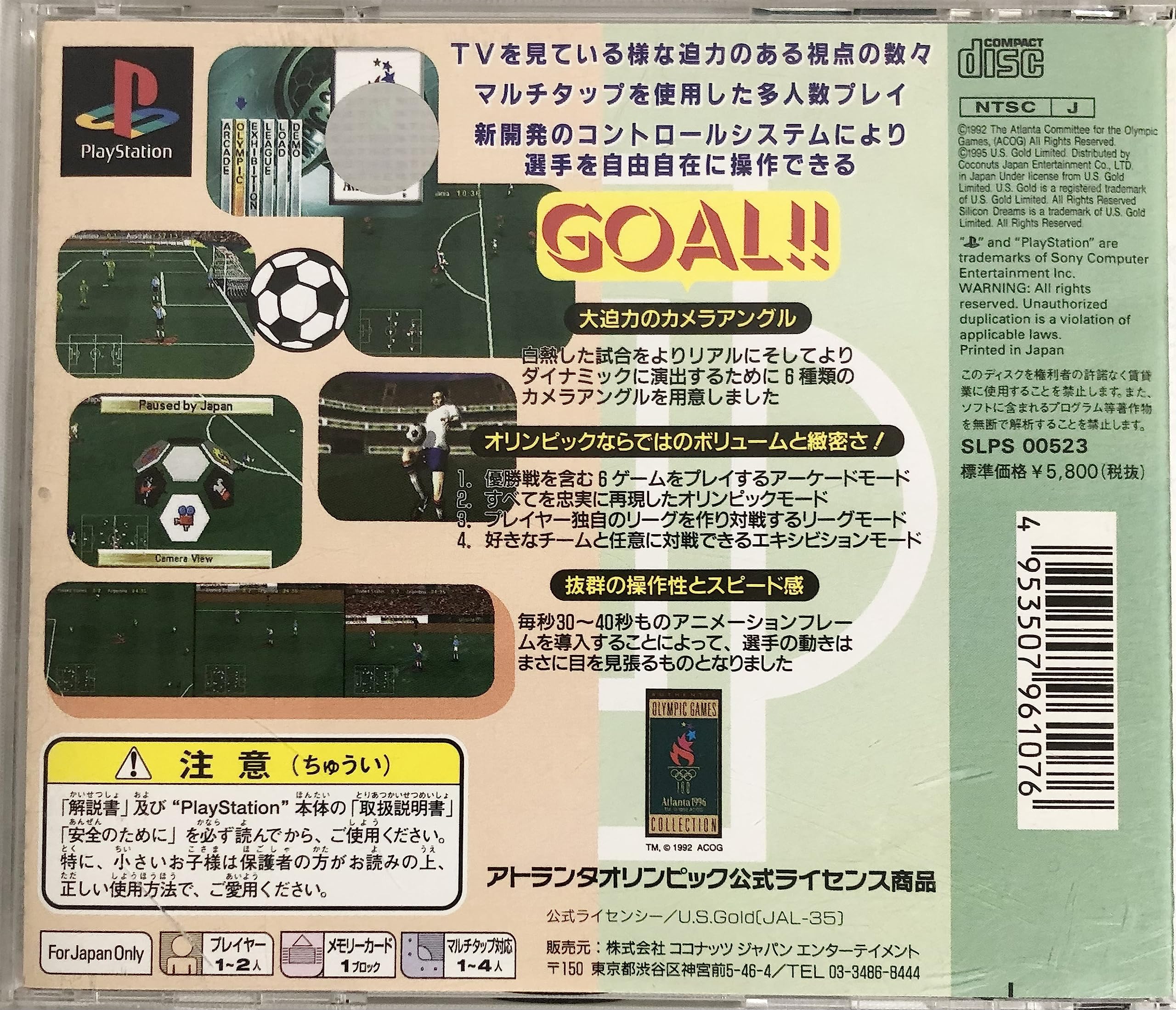 デカビタC オリジナルサッカーゲーム 新品未使用 懸賞限定 サッカー盤 デカビタC オリジナルサッカーゲーム 新品未使用 懸賞限定
