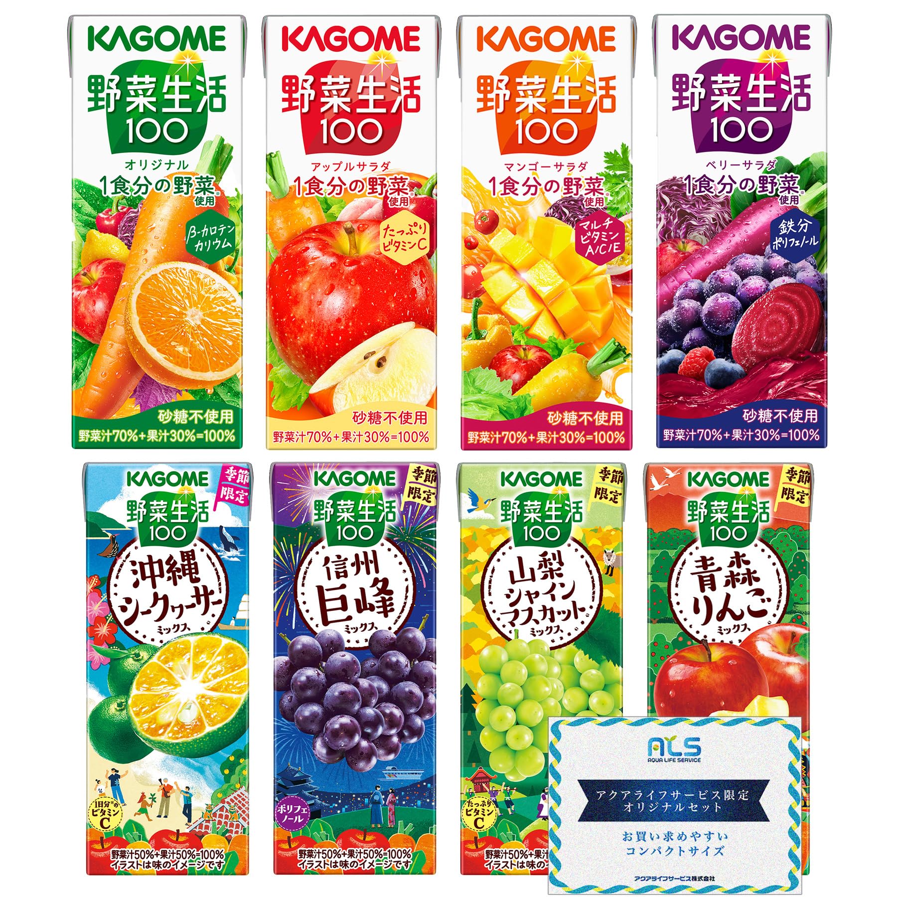 KAGOME 野菜生活100 果物ミックス 4種類　24本ずつ　計96本 KAGOME カゴメ 野菜ジュース × 96本 24本 選べる 4ケース 195ml