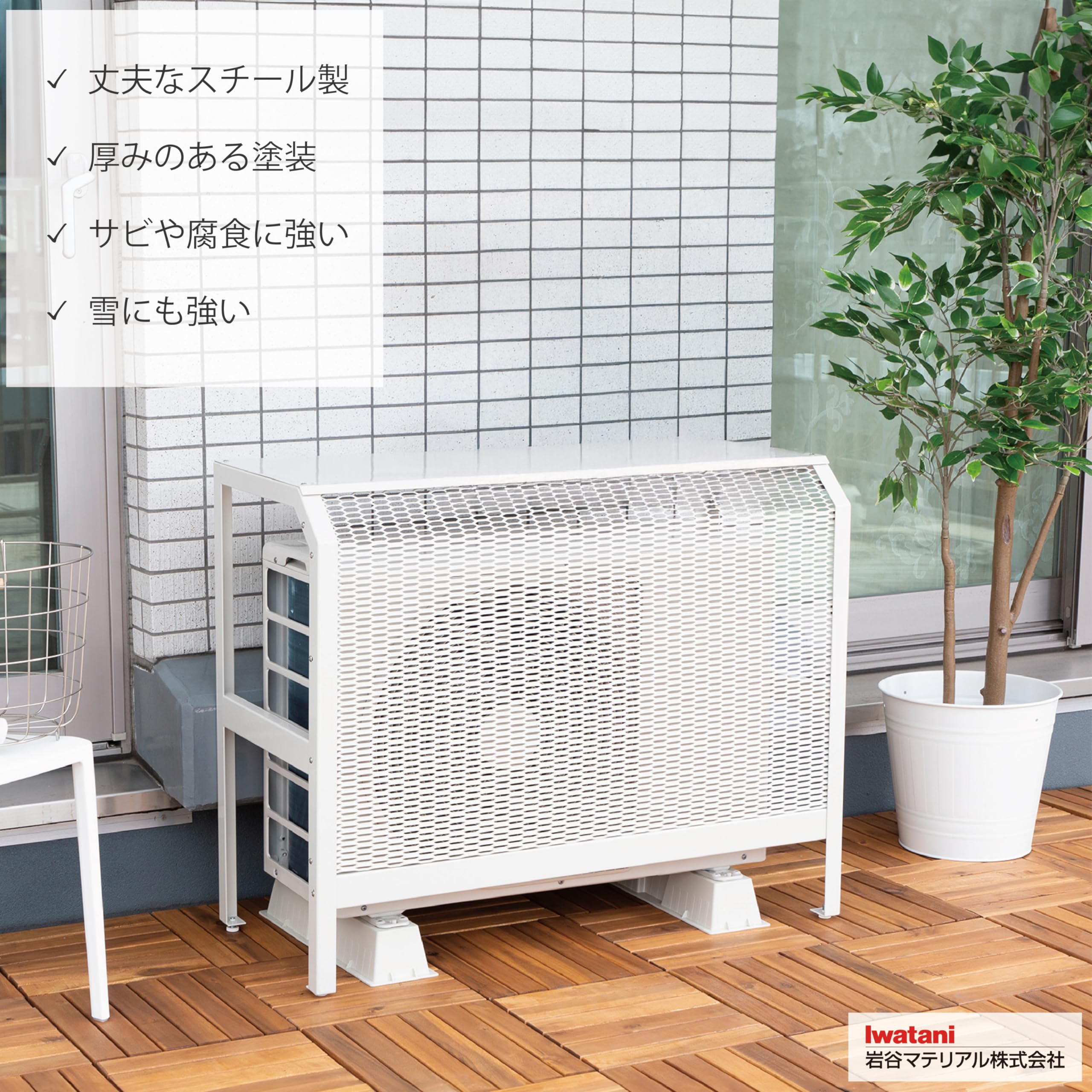 Amazon.co.jp: 岩谷マテリアル エアコン室外機カバー 大型サイズ