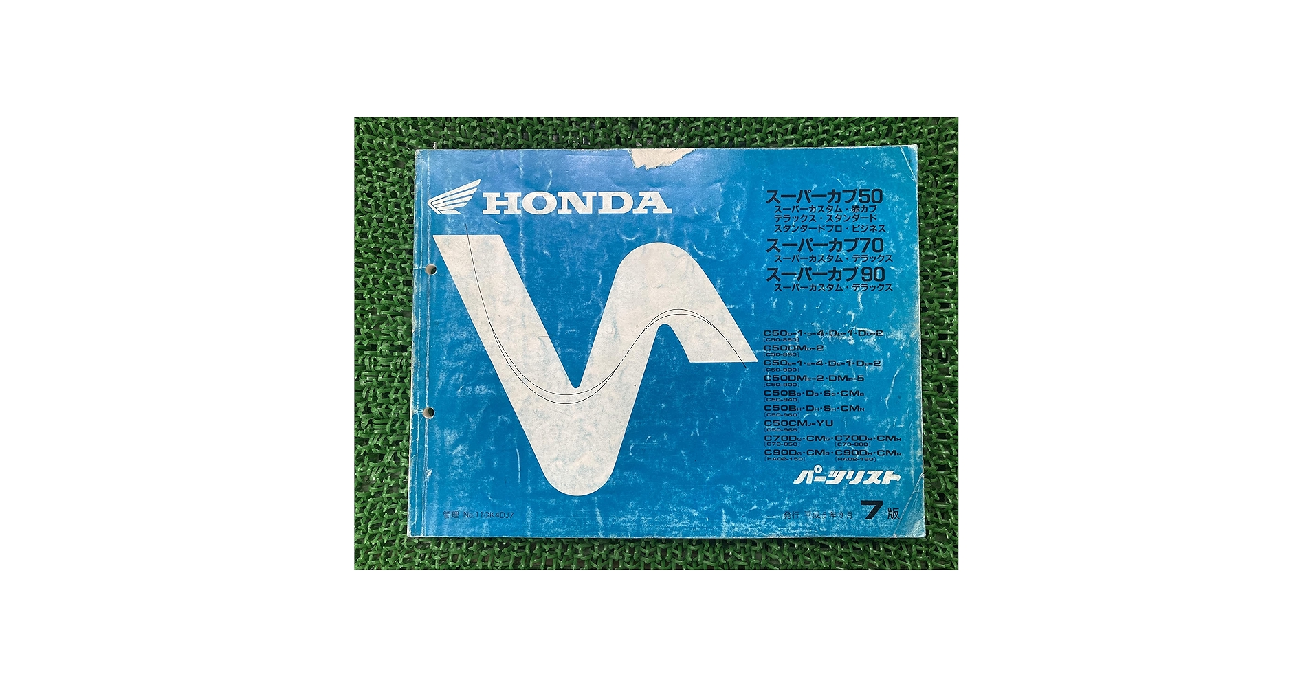 HONDA スーパーカブ 50/70/90 サービスマニュアル　パーツリスト HONDA スーパーカブ 50/70/90 サービスマニュアル パーツリスト