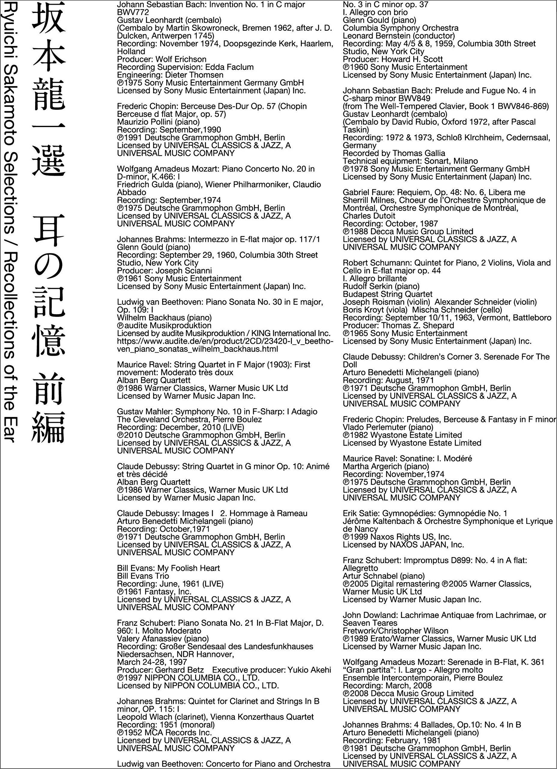 Amazon.co.jp: 坂本龍一 選 耳の記憶 前編 Ryuichi Sakamoto