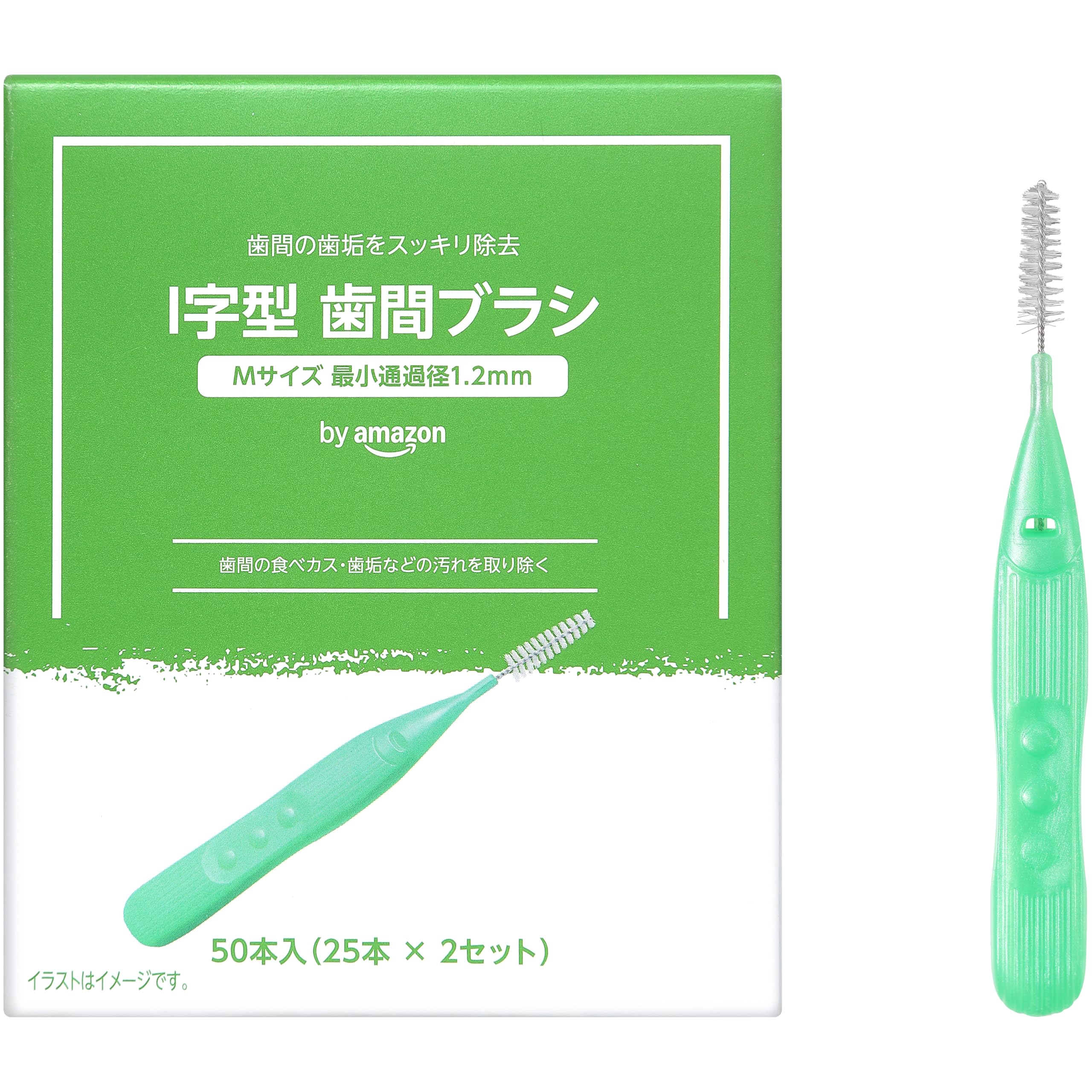 Amazon.co.jp: by Amazon I字型歯間ブラシ Mサイズ 最小通過径1.2mm 50