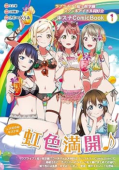 虹ヶ咲学園スクールアイドル同好会
璃奈ちゃんボード Amazon.co.jp: ラブライブ!虹ヶ咲学園スクールアイドル同好会