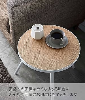 人気✨山崎実業（YAMAZAKI） サイドテーブル ホワイト　ハイタイプ　希少 Amazon｜山崎実業(Yamazaki) サイドテーブル 丸型 ホワイト