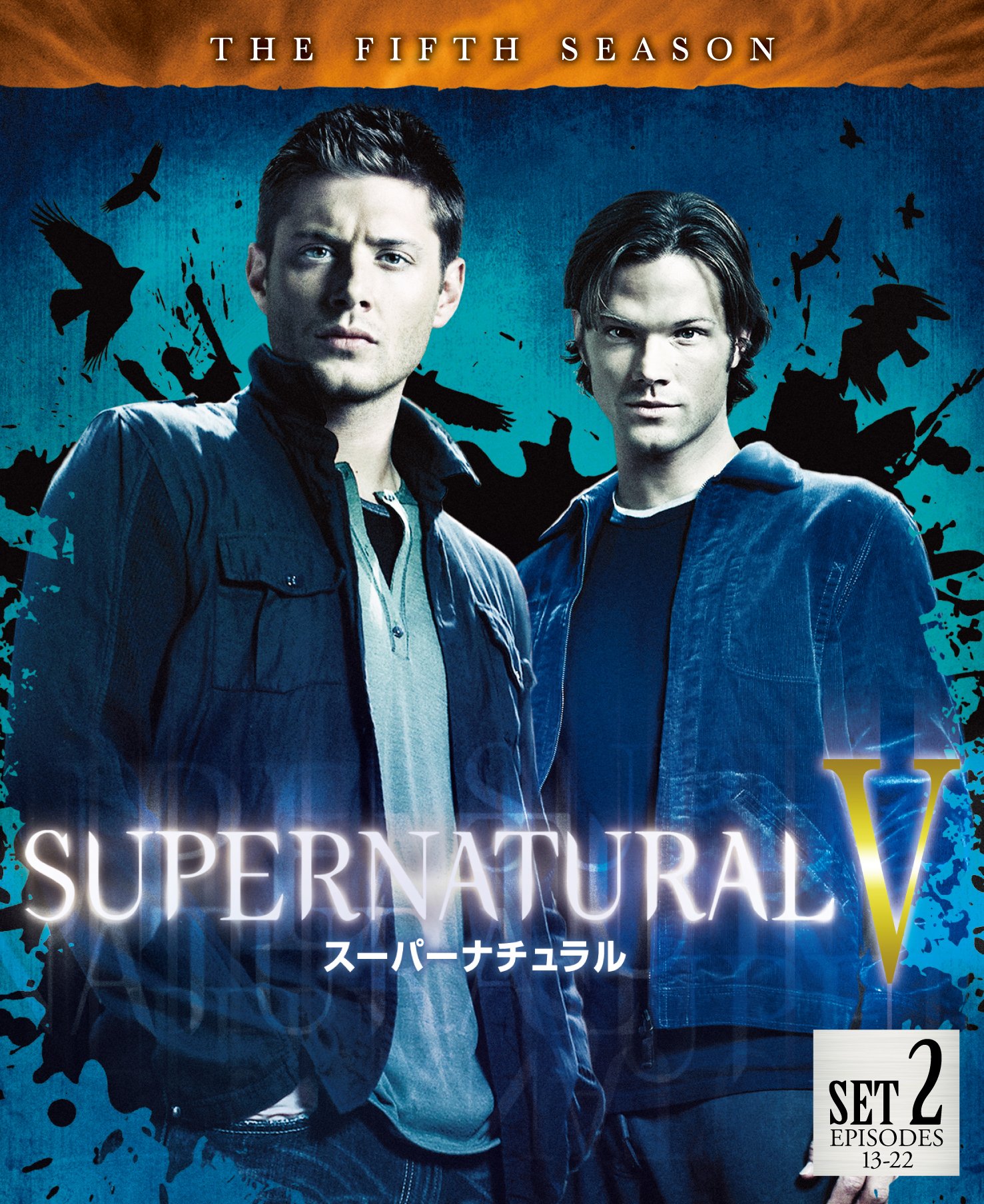 SUPERNATURAL V スーパーナチュラル 5 DVD【04121】 SUPERNATURAL - SUPERNATURAL V Supernatural (Fifth) Second