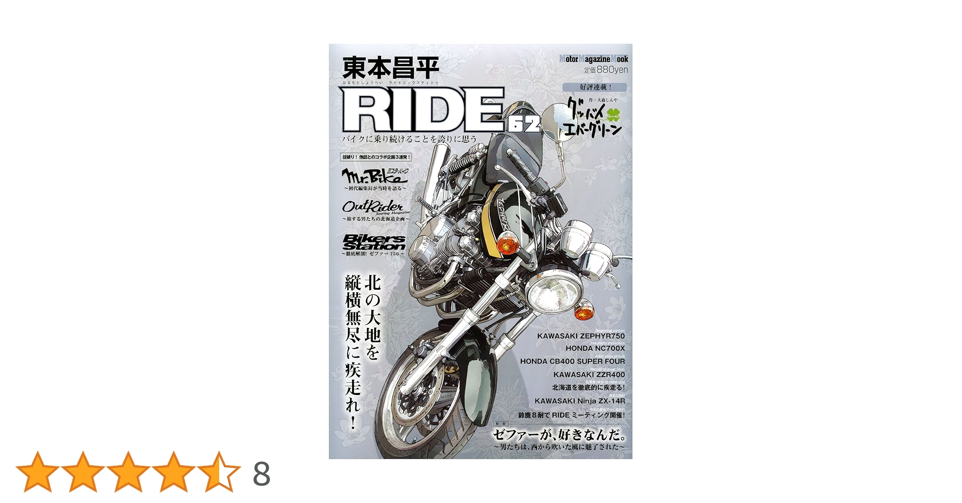 はやて DE ポン! マージャラハイ ymhEsTtyAXv4.jpg?width=768