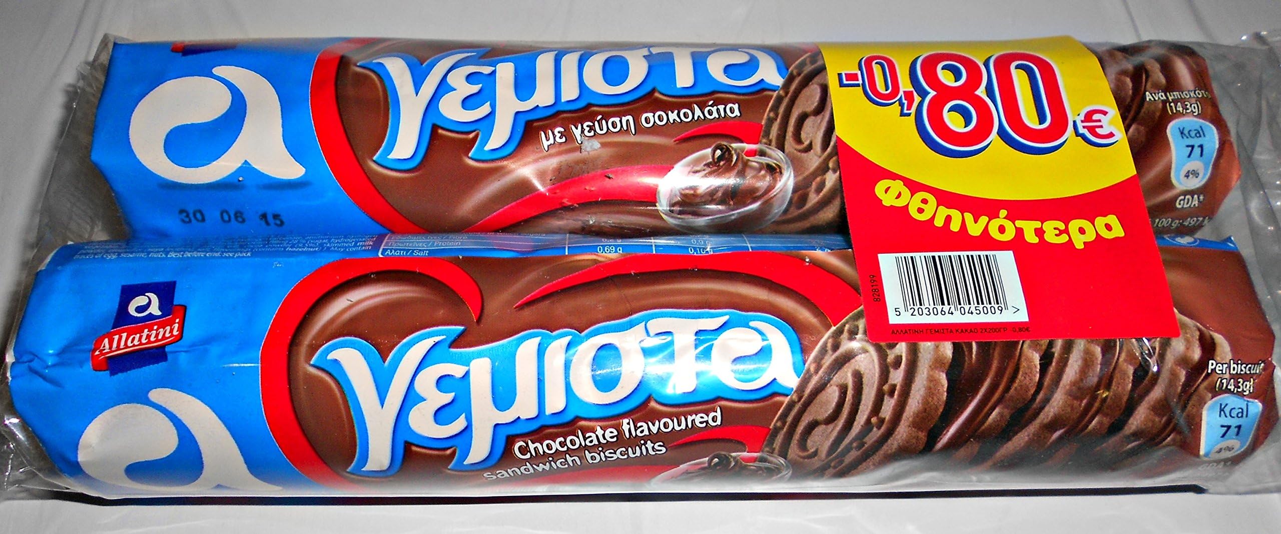 allatiniChocolate Flavoured Sandwich Biscuits (Gemista Cookies) 200gr X 2, 7.05 Oz X 2