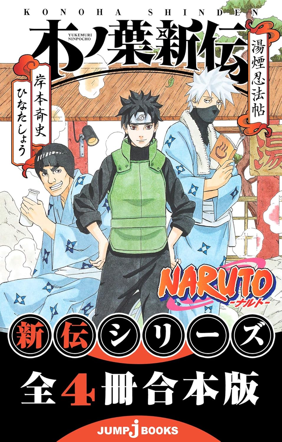 ナルト72巻全巻➕外伝➕ボルト1巻 ナルト72巻全巻➕外伝➕ボルト1巻 Amazon.co.jp: NARUTO―ナルト
