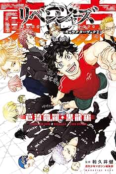 ブロック7 全巻セット 15-32巻＋キャラクターブックvol.2