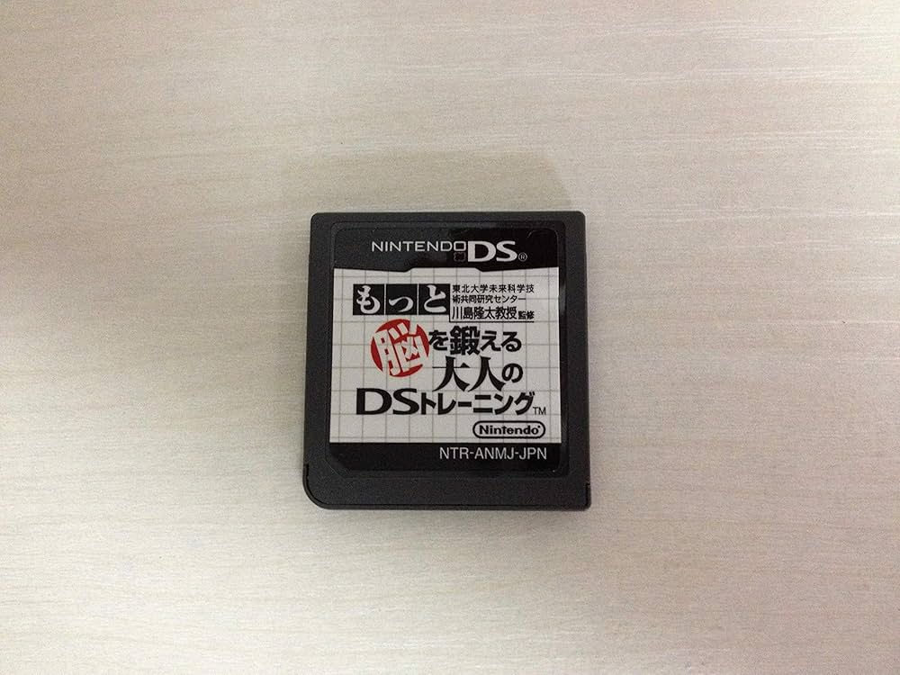 東北大学未来科学技術共同研究センター川島隆太教授監修 脳を鍛える大人のDS Amazon | 東北大学未来科学技術共同研究センター 川島隆太教授