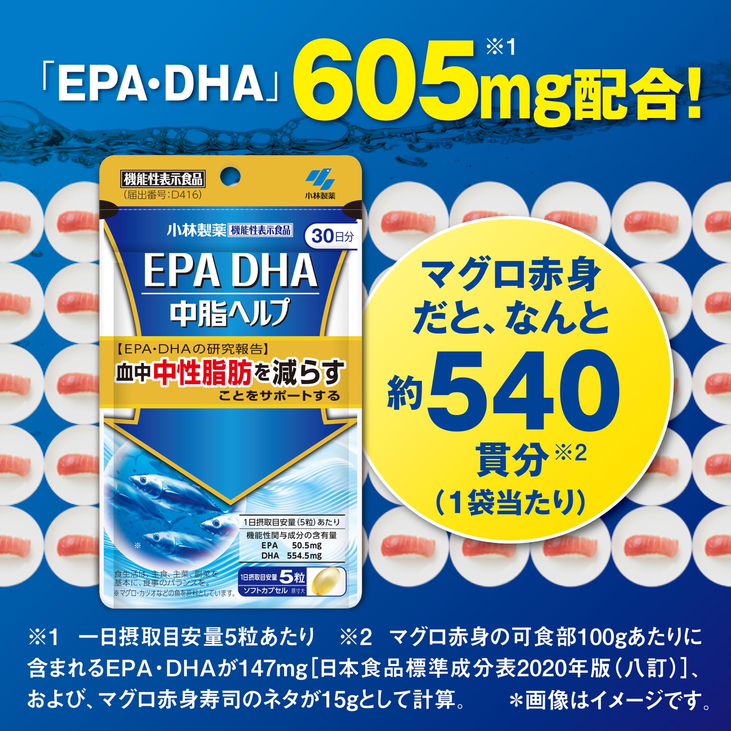 Amazon.co.jp: 小林製薬の栄養補助食品 [ 公式 ] EPA DHA 中脂ヘルプ