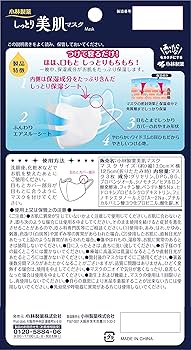Jiyong　しっとり美肌マスク　新品未使用 Amazon.co.jp: しっとり美肌マスク 日中用 保湿成分配合 乾燥